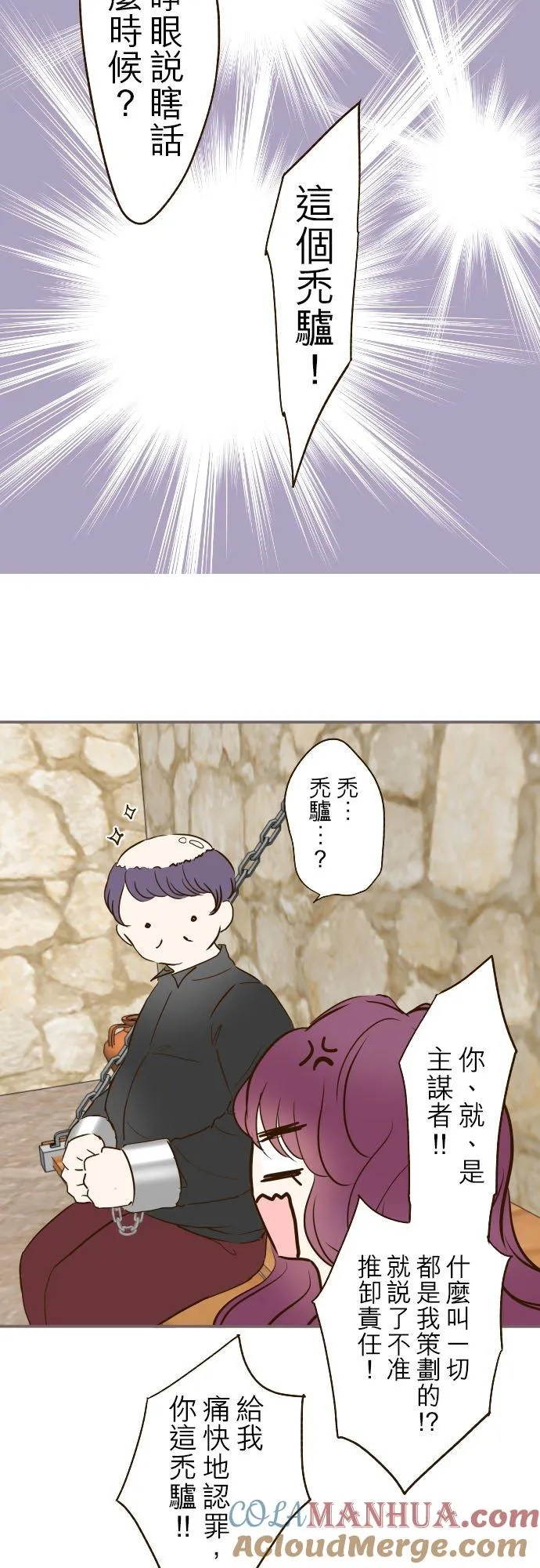 68话 给我安全感4