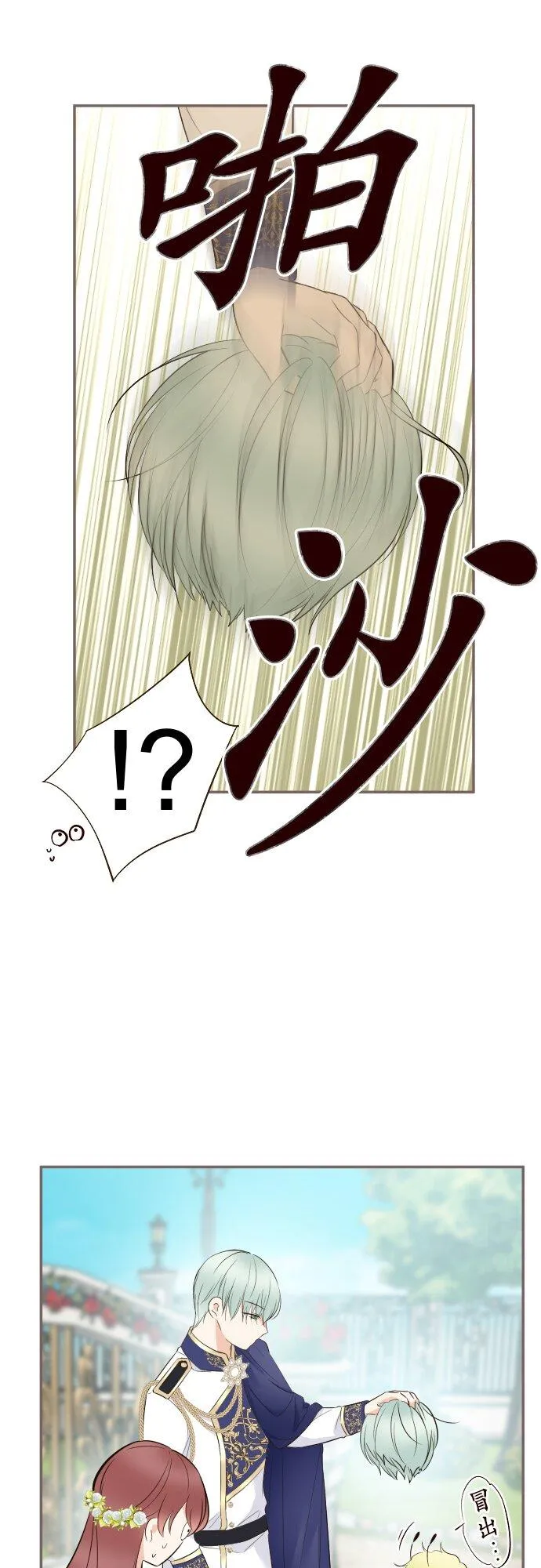 143话 新的孩子3