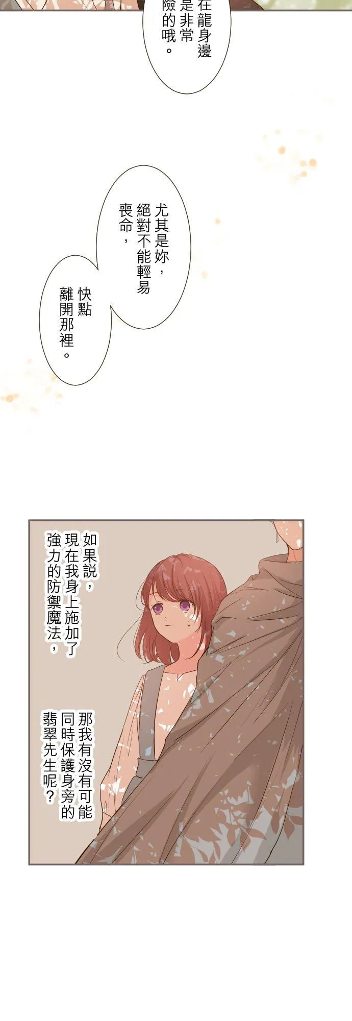 33话 千真万确21
