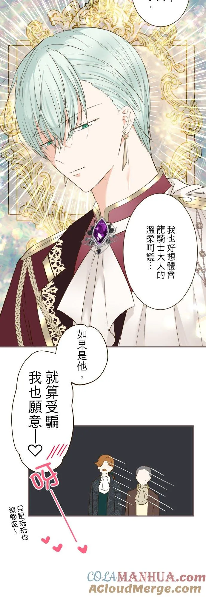 79话 华丽亮相18