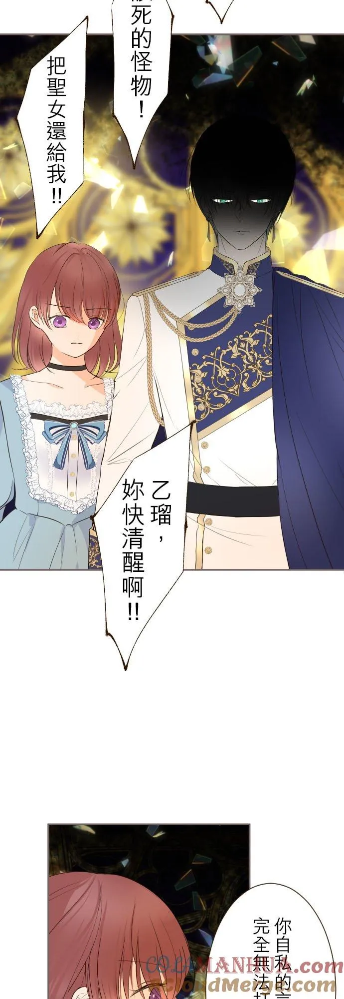93话 翡翠色的…20