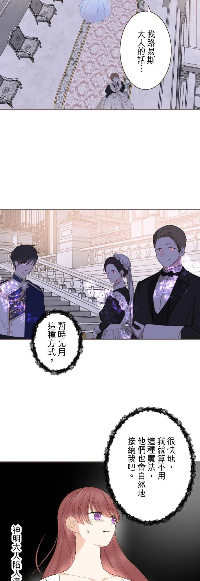 125话 想成为乙瑠21
