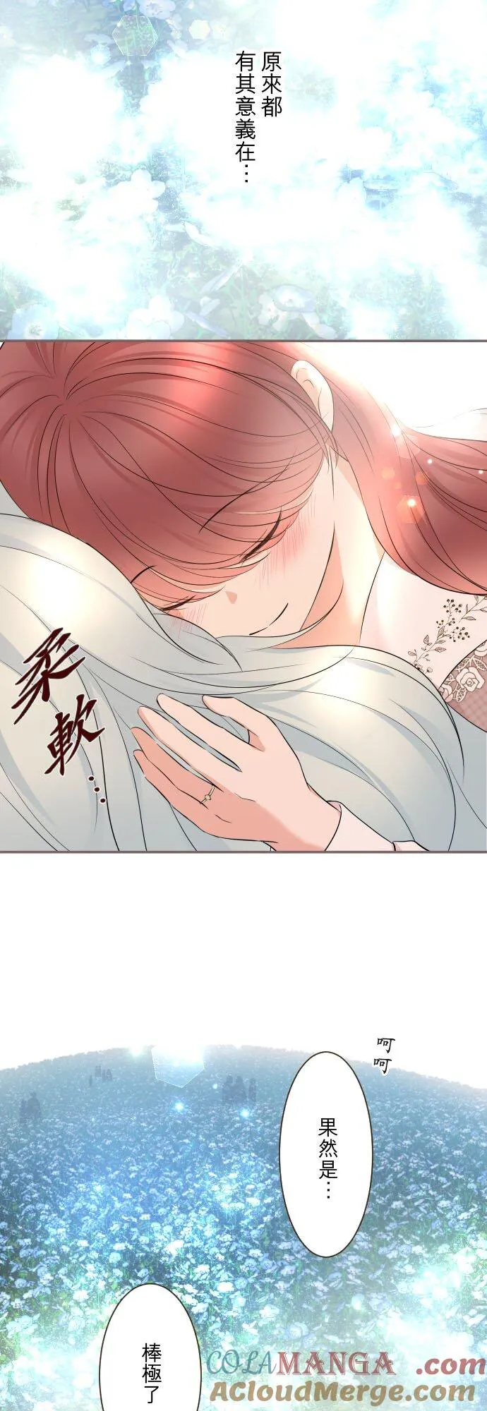 142话 得到疗愈16