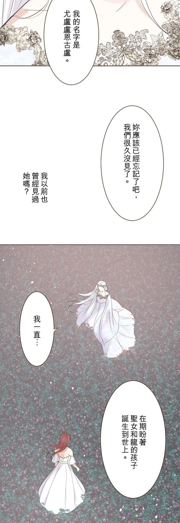 110话 能继续爱她吗？11