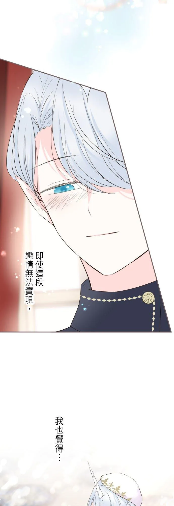 99话 成为家人21