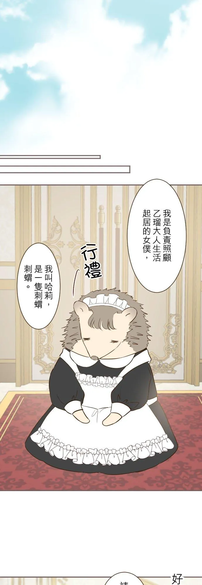43话 恋人？13