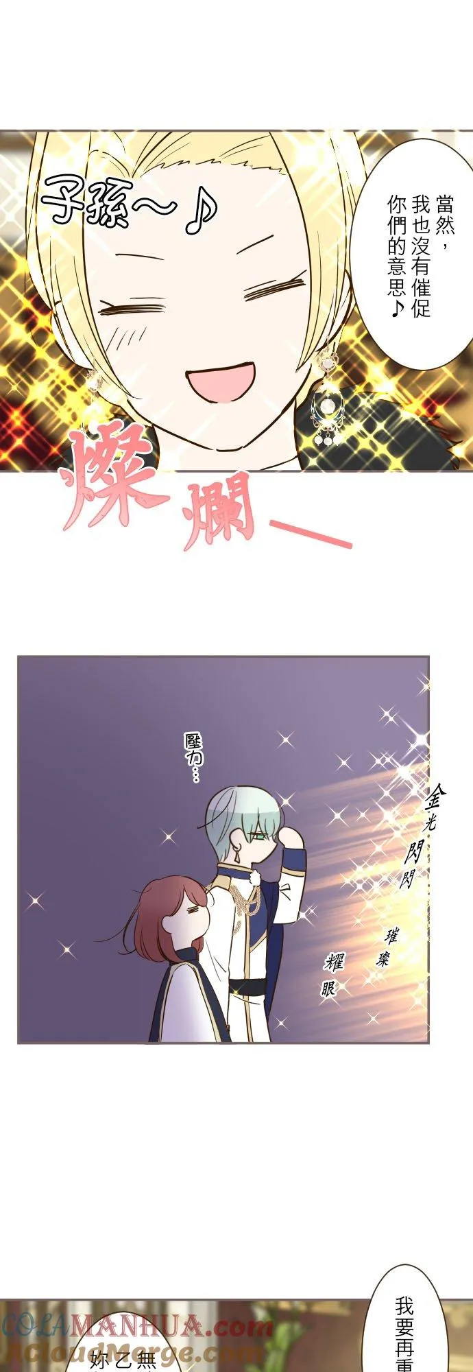 80话 祝妳好梦4