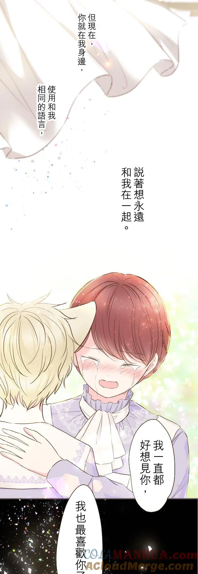 66话 最喜欢妳18