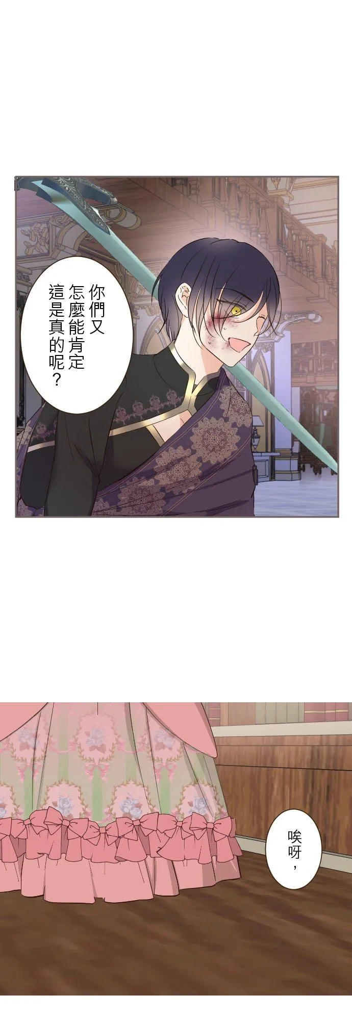 94话 圣女的男人11