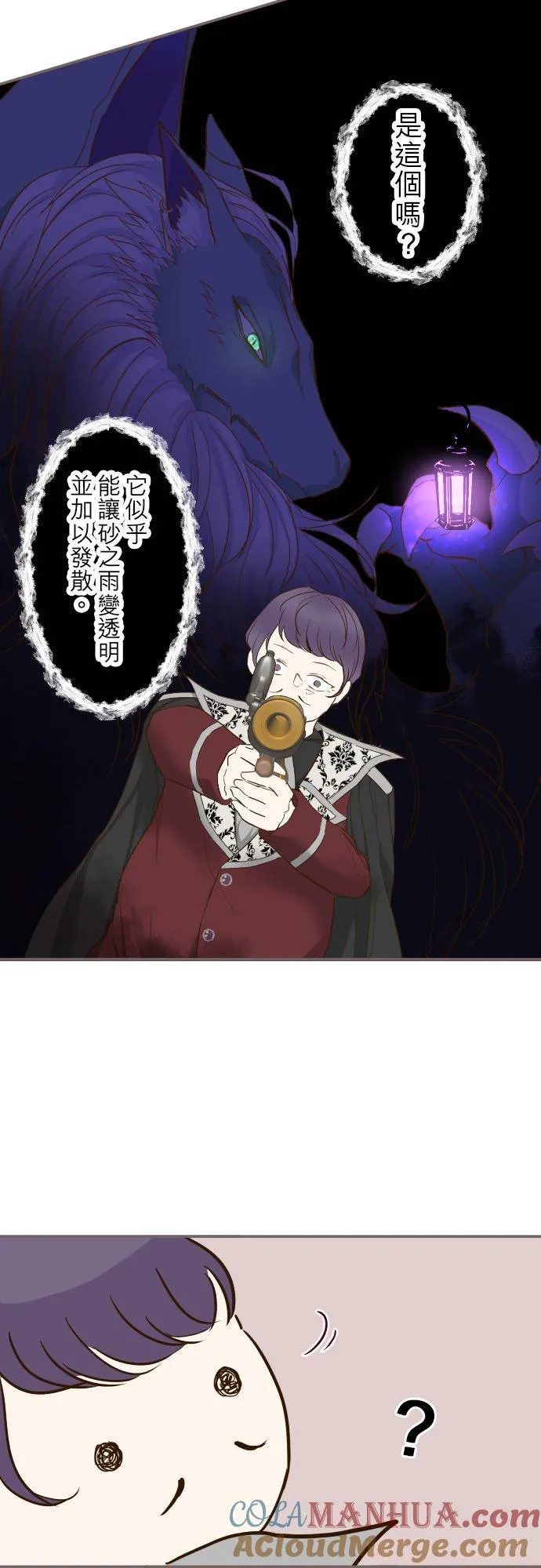 67话 相信你6