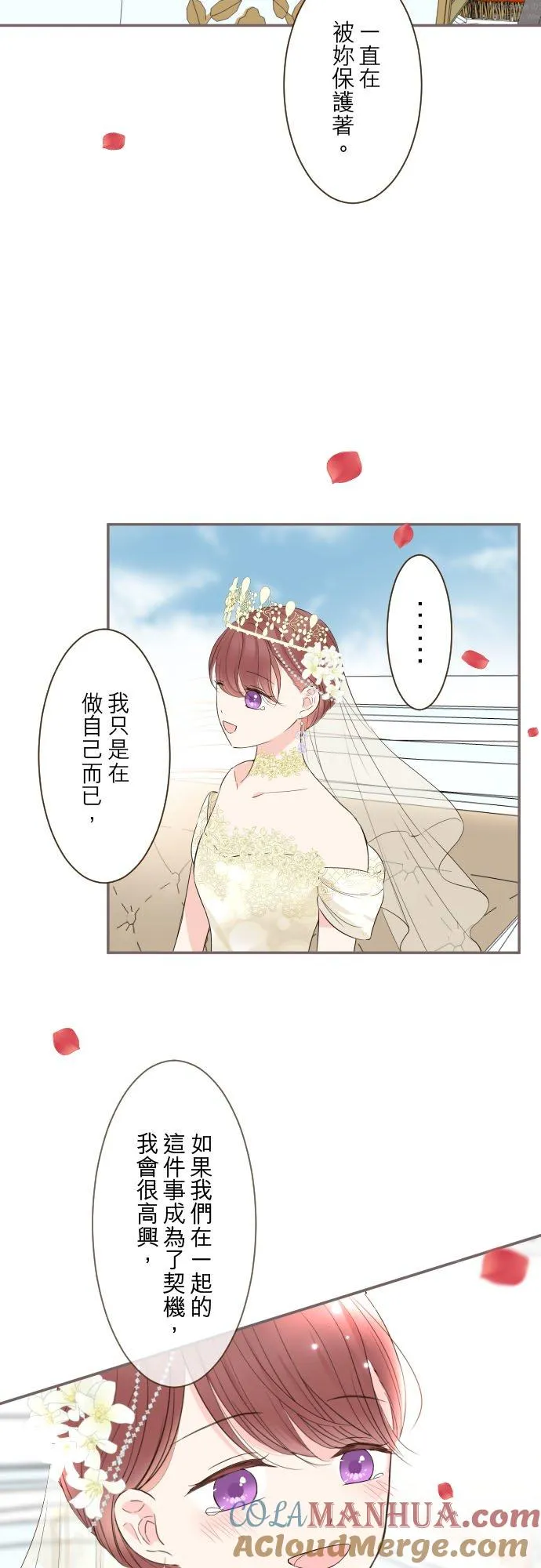 101话 只要有妳陪伴18