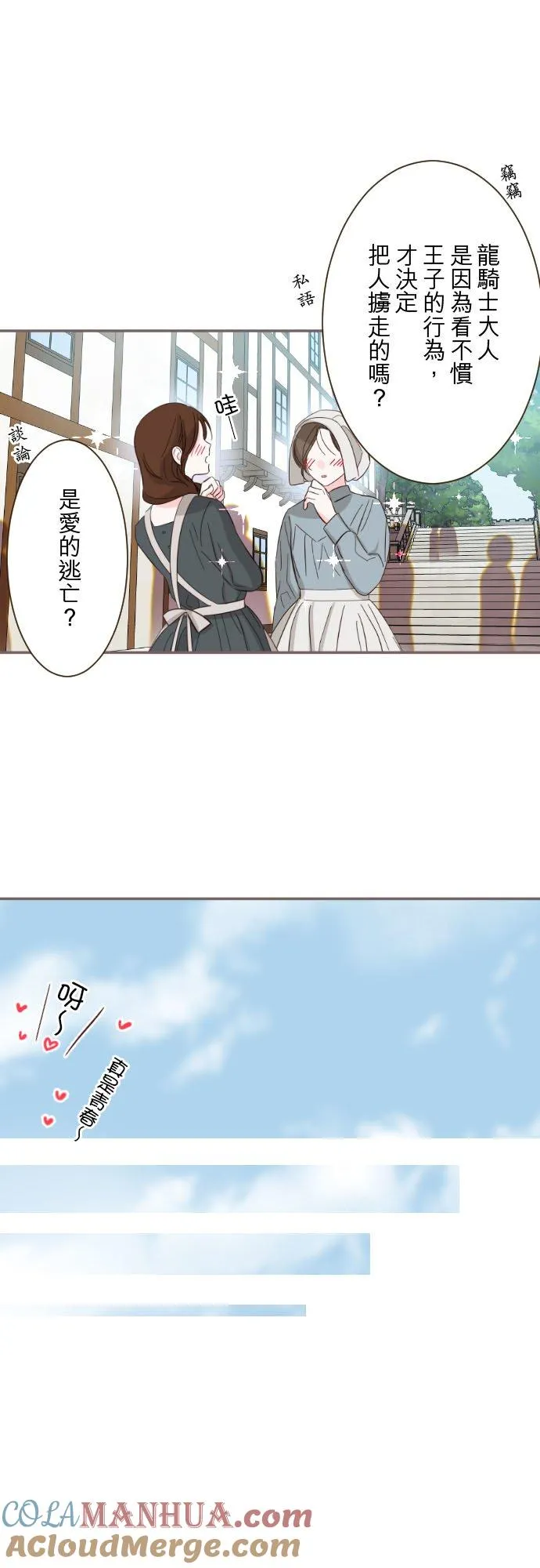 88话 消毒10