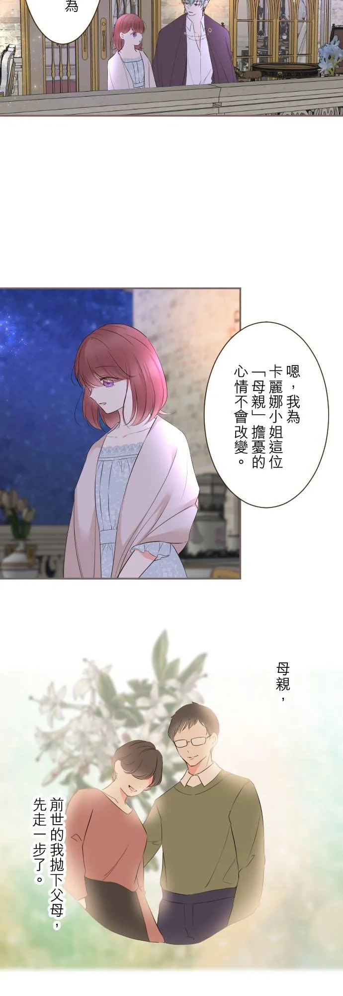 95话 期待19