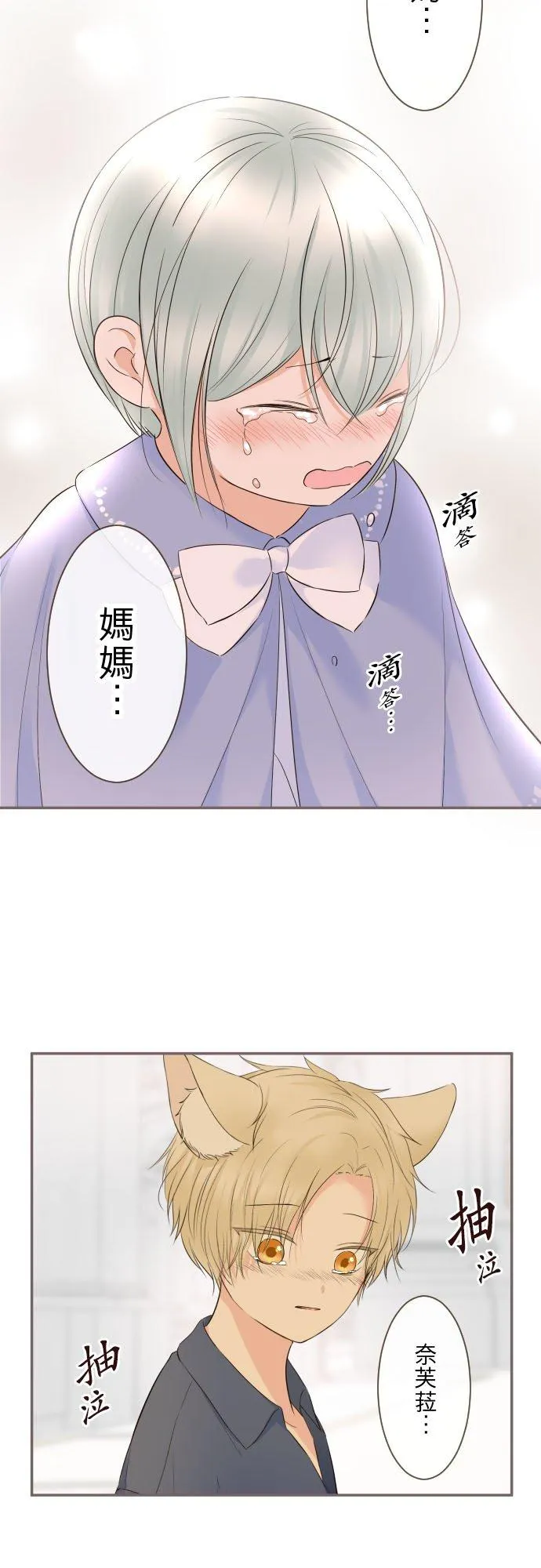 128话 乙瑠去哪里了19