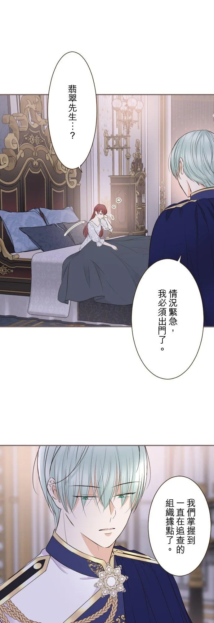 147话 要快点3