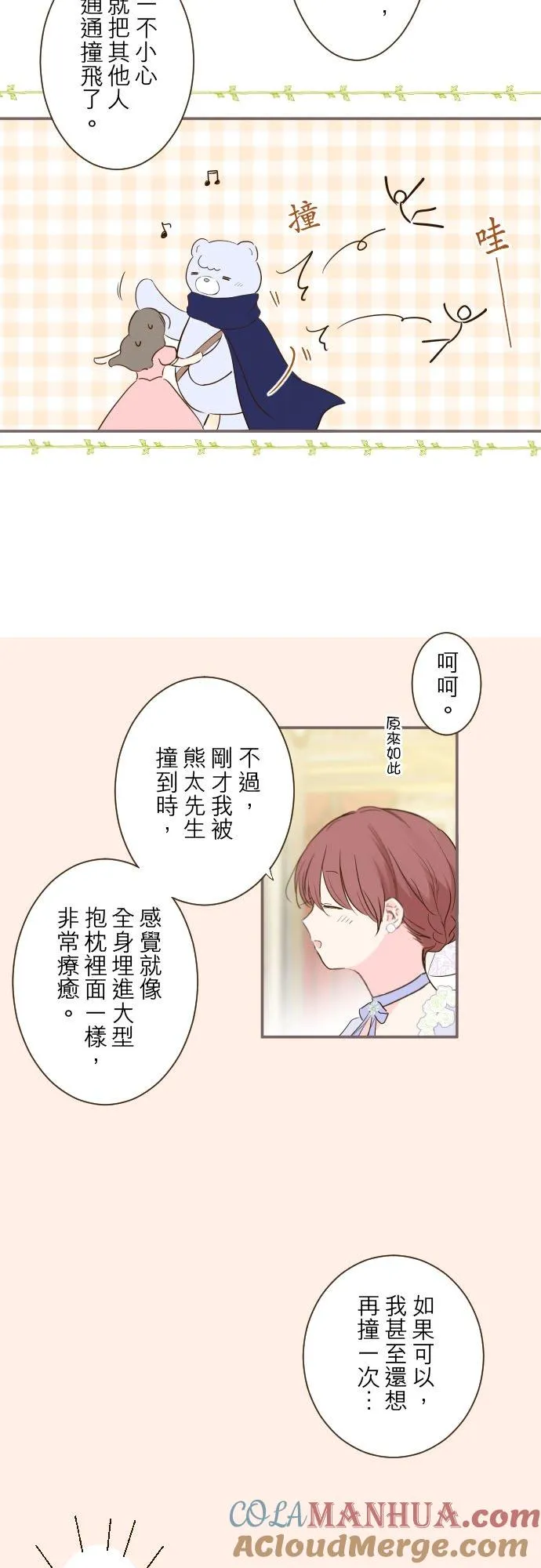 52话 毫不动摇2