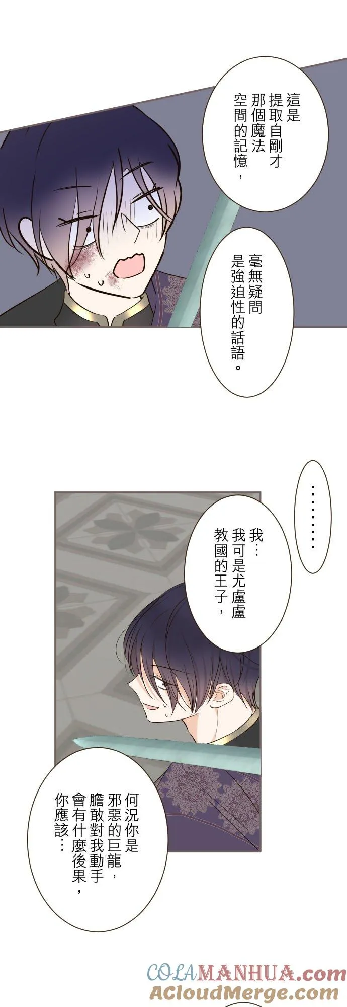 94话 圣女的男人20
