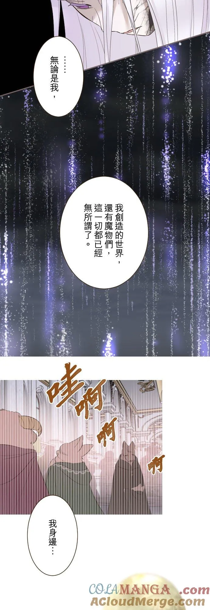 131话 圣女与神明8