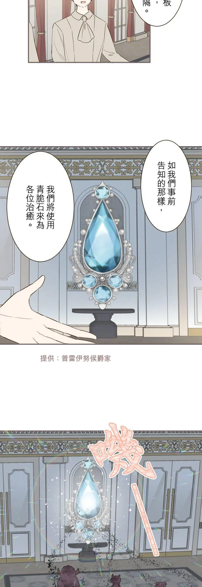 48话 重逢3
