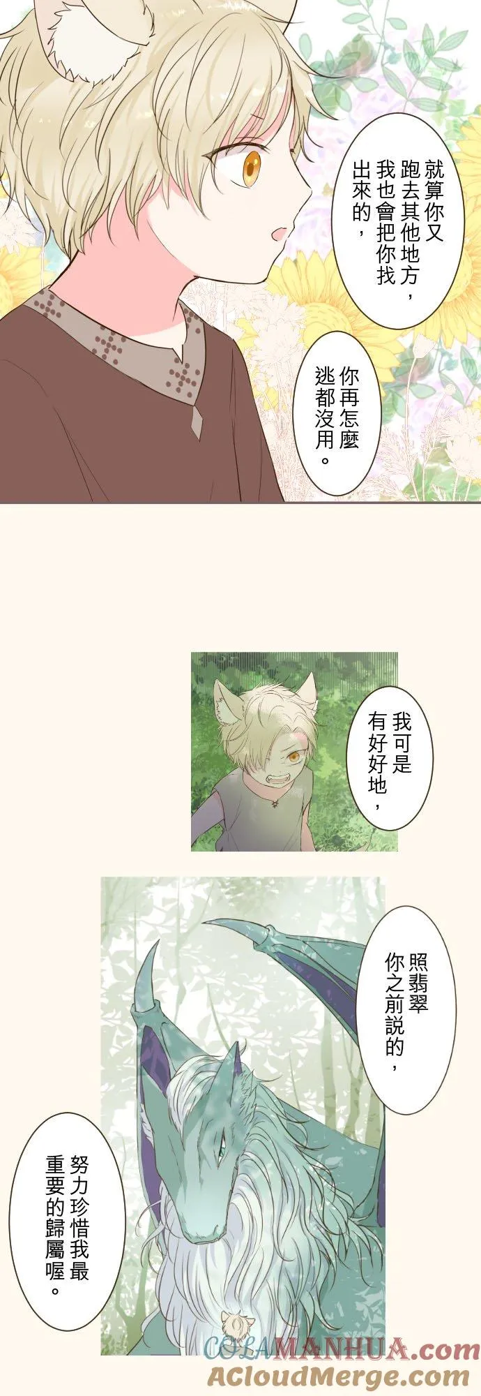 38话 让我看Ⅱ6
