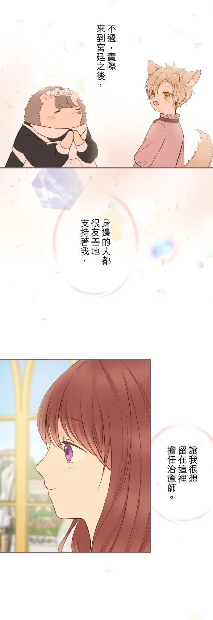 73话 迈向仪式…21