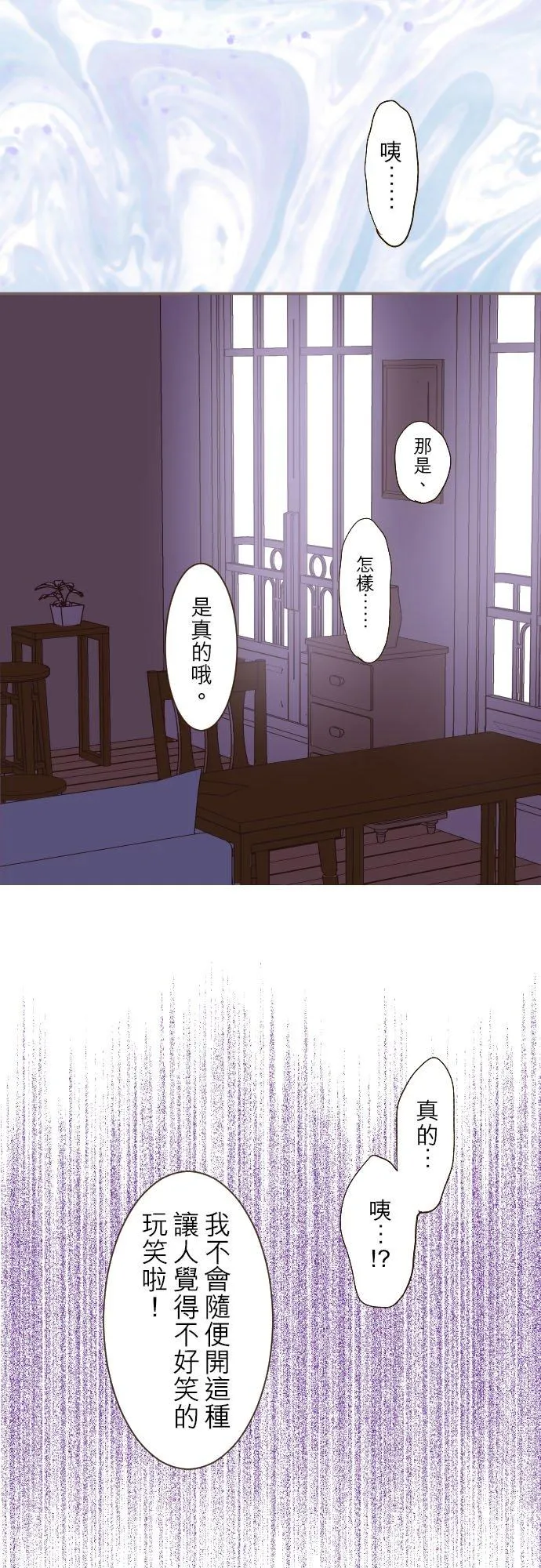 31话 察觉23