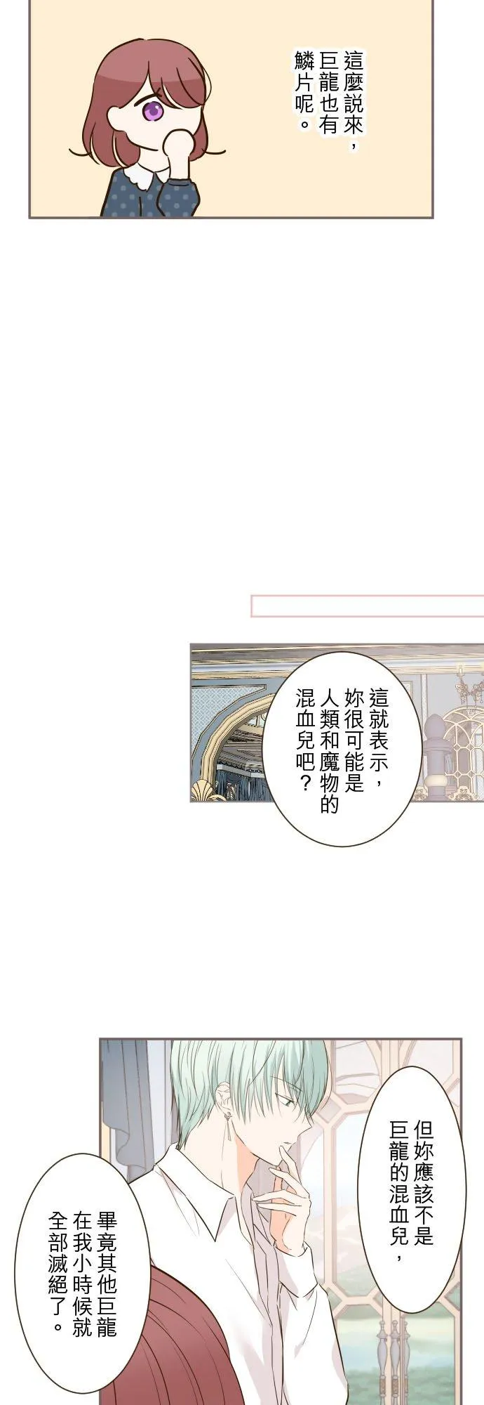 58话 绝不让给你3