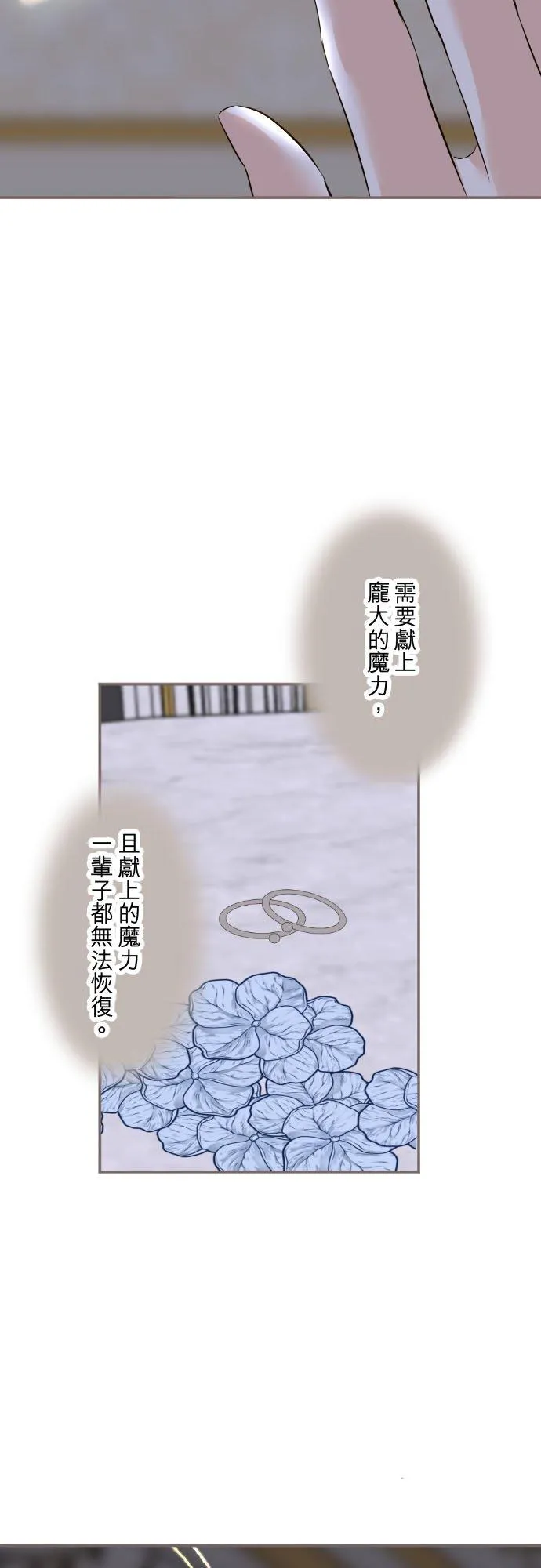 128话 乙瑠去哪里了31