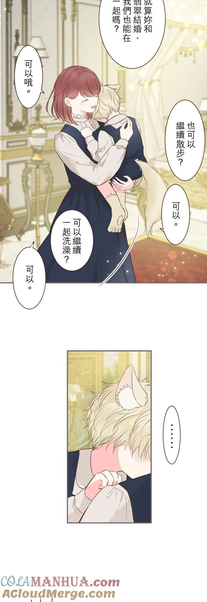 57话 干脆说出口吧4