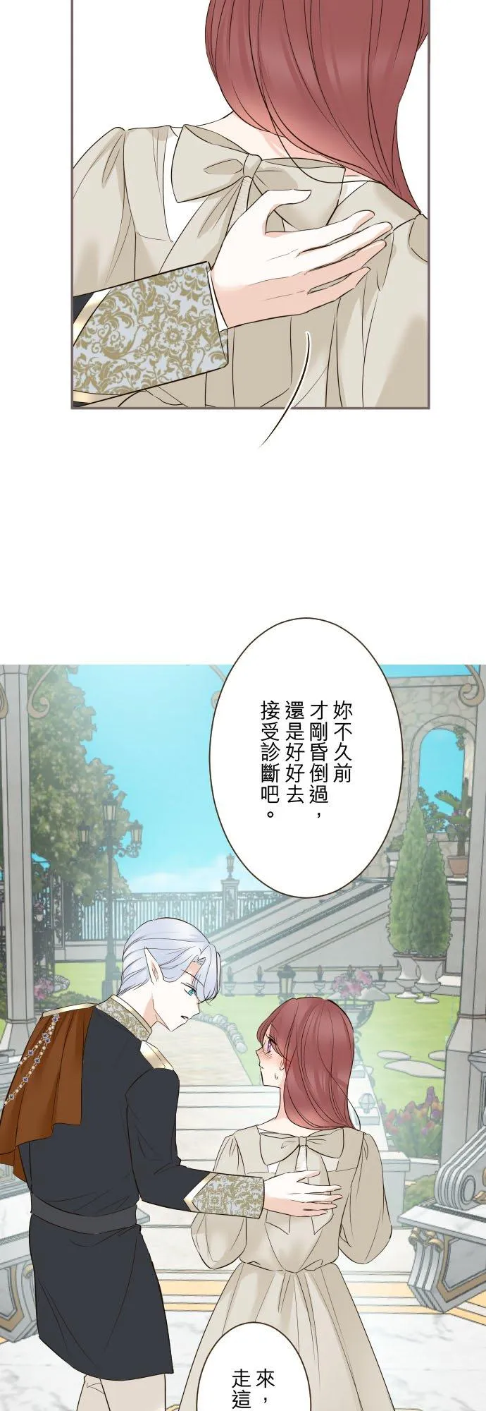 112话 如果是我就会对妳…33