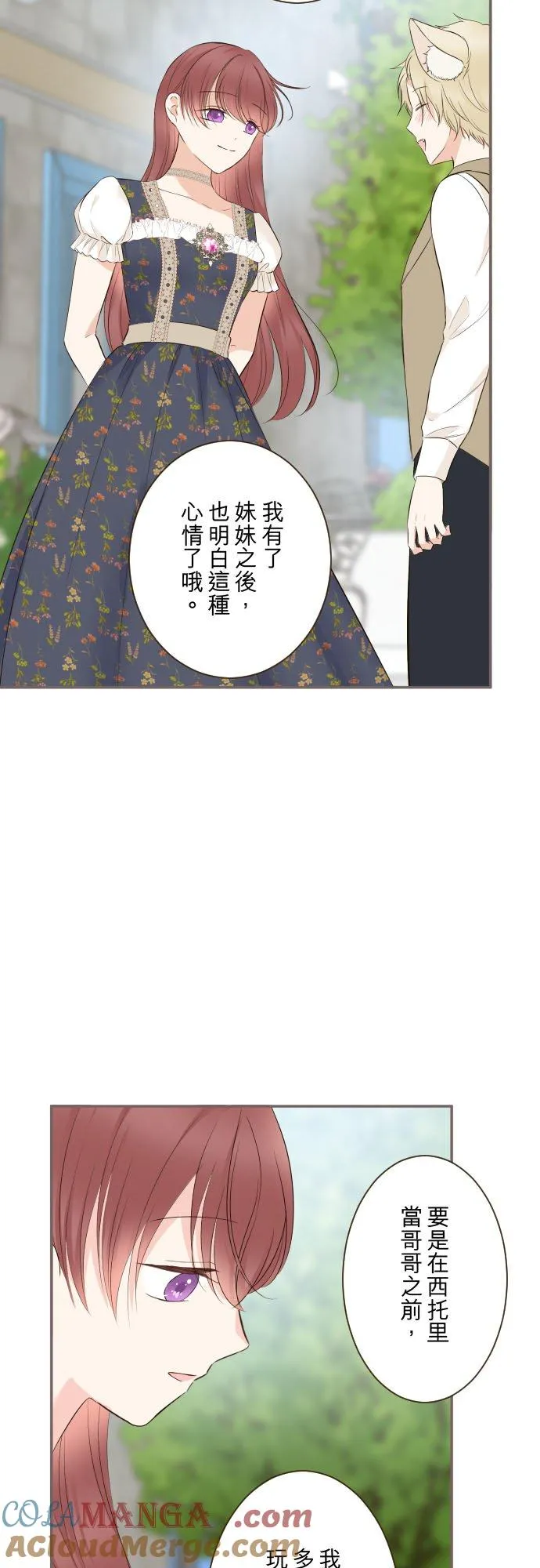 139话 乙瑠与西托里4