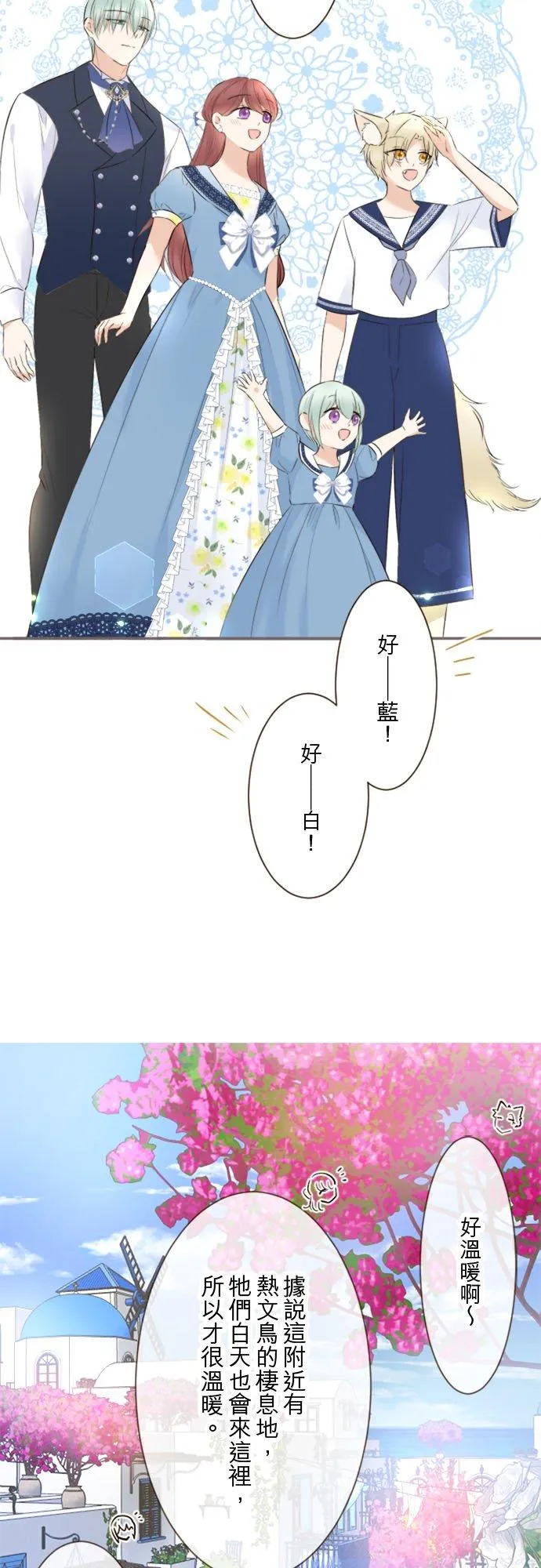 136话 期待的两人7