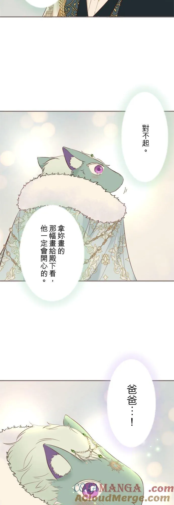 回顾 吉尔克和梅萝2