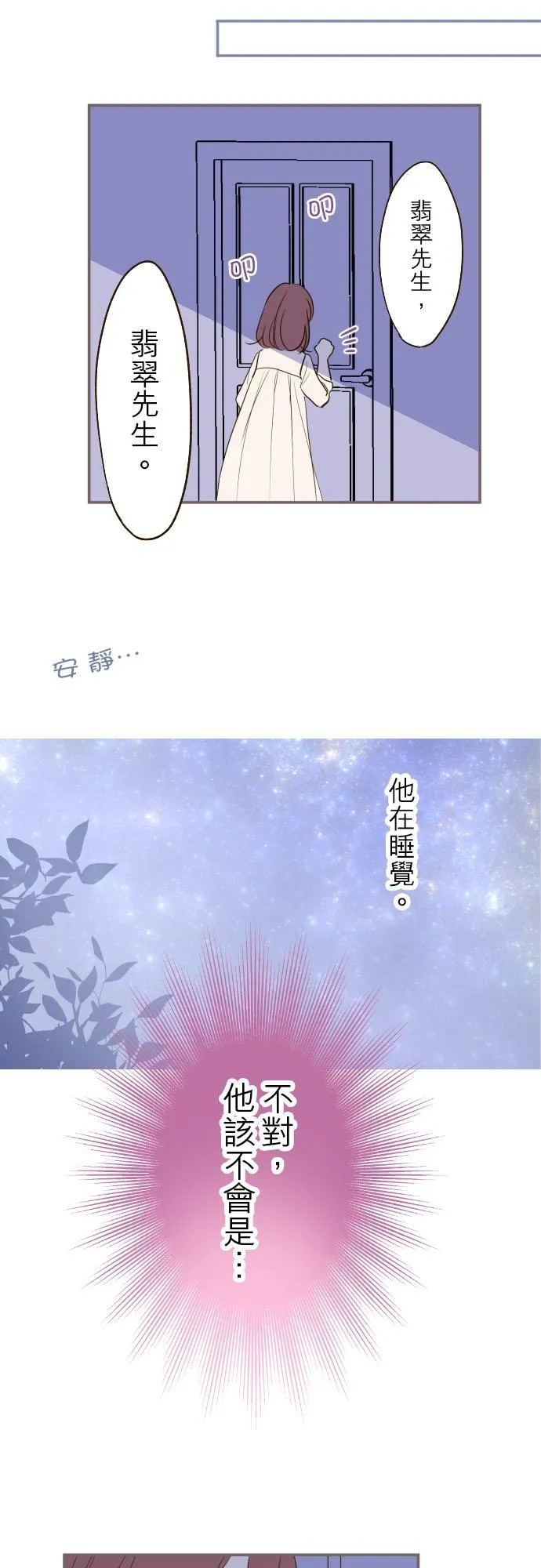 31话 察觉27
