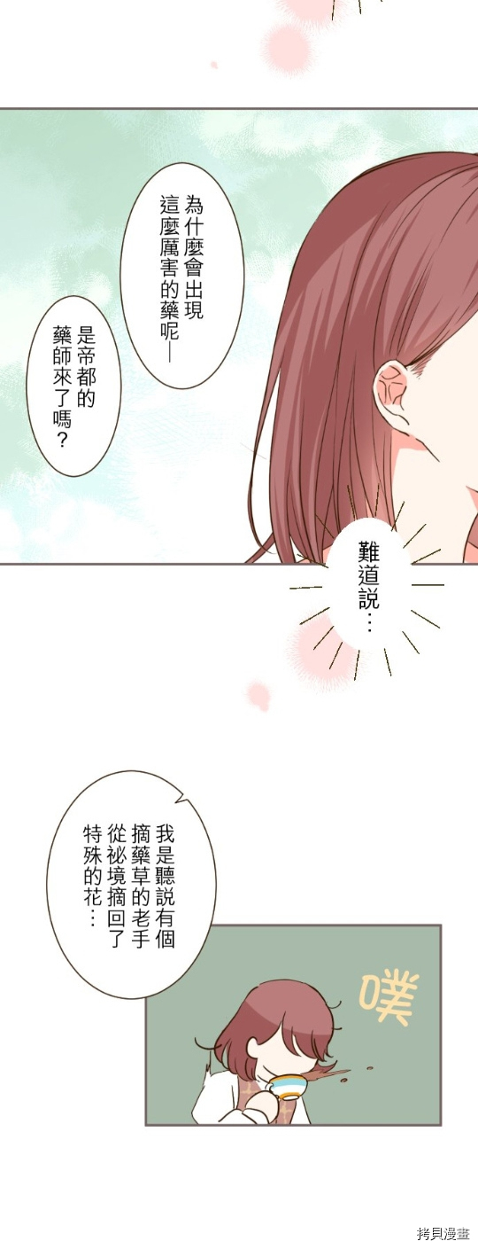 第17话16