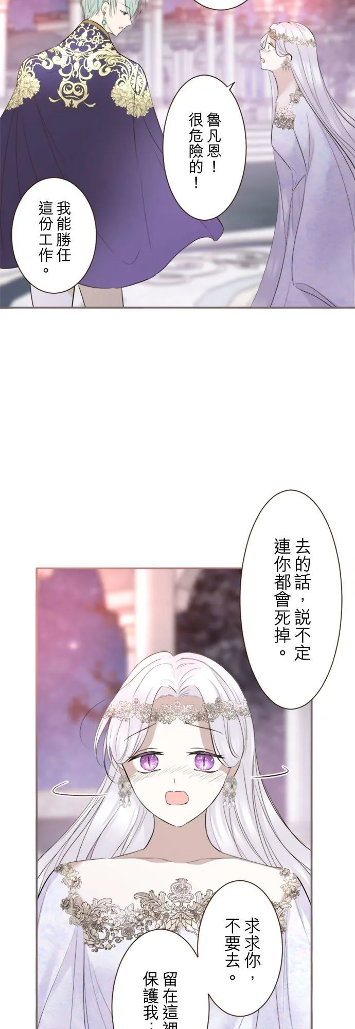 118话 爱恋与诅咒13