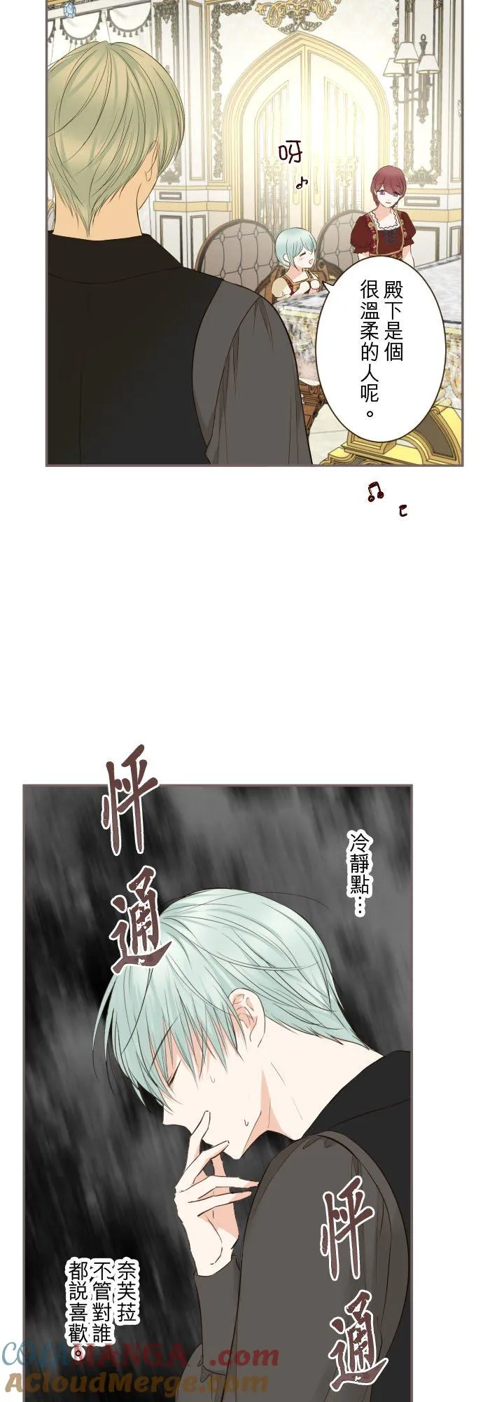 135话 爸爸吃醋了6