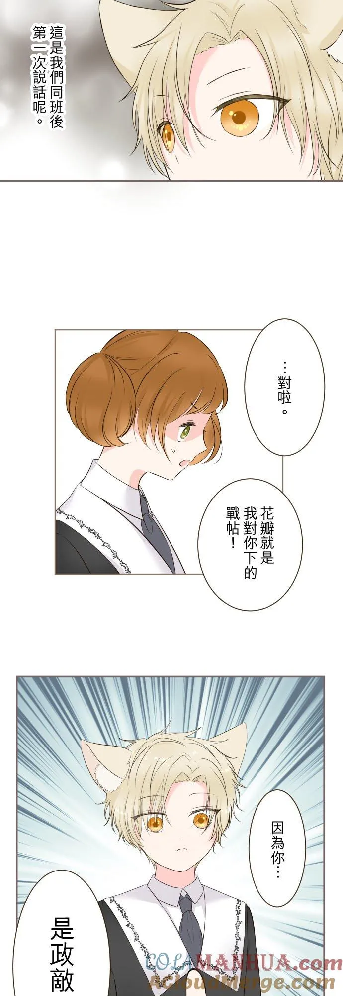106话 孩子们8