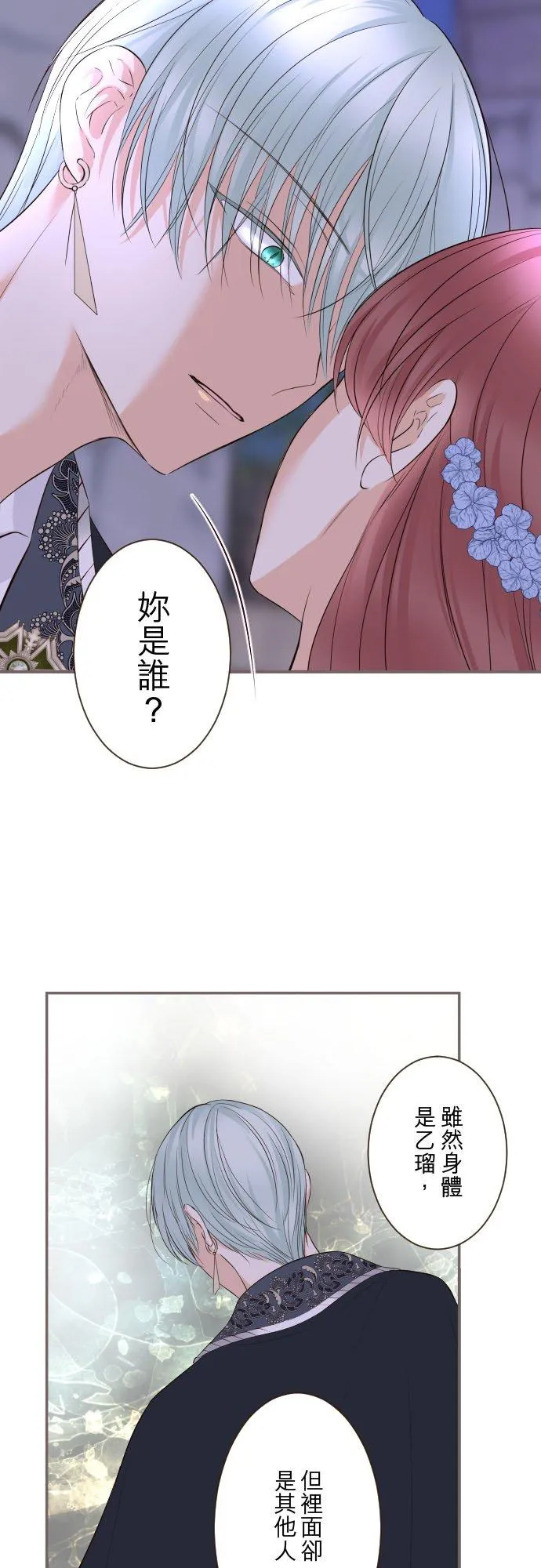 125话 想成为乙瑠31
