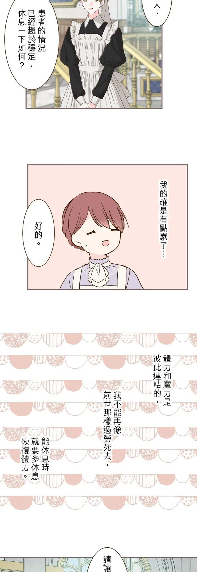 63话 见面之后3