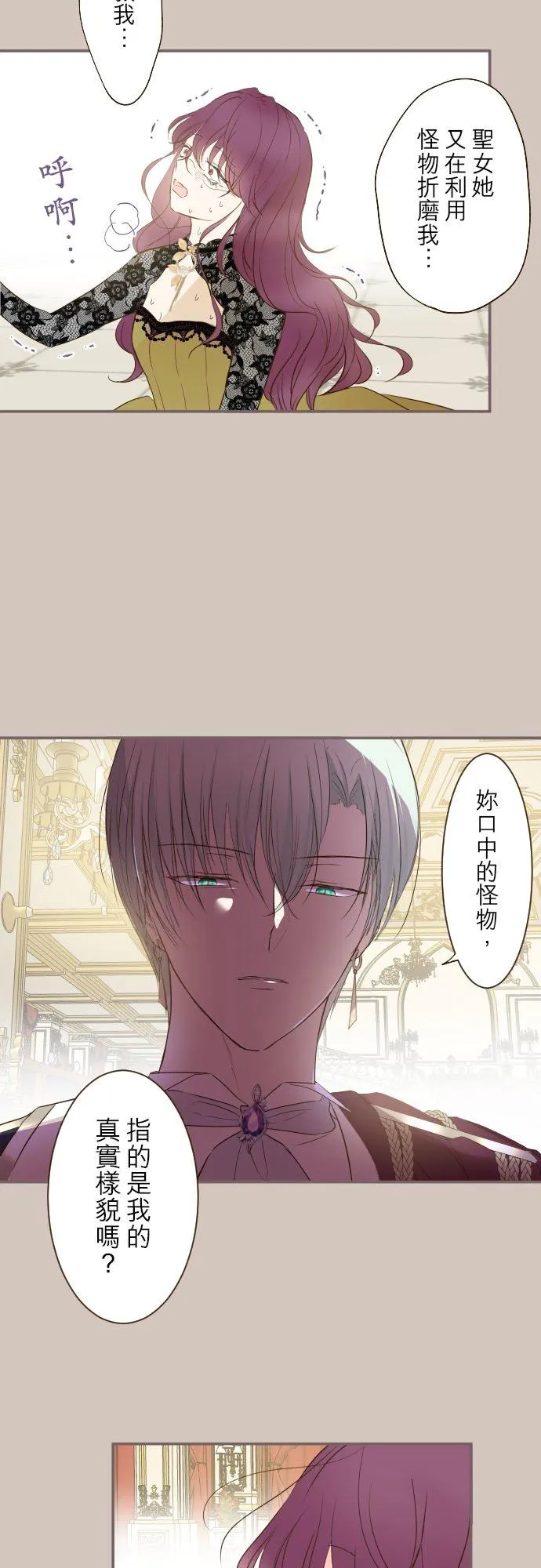 53话 我的骑士11