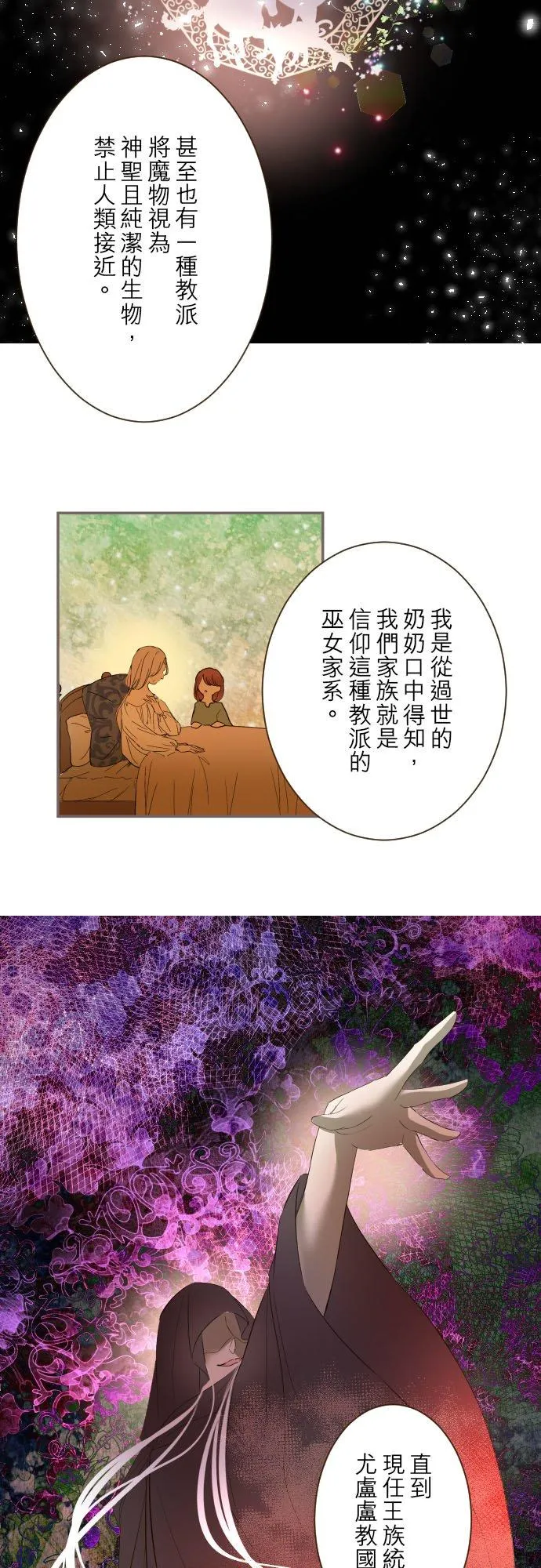 90话 关于我17