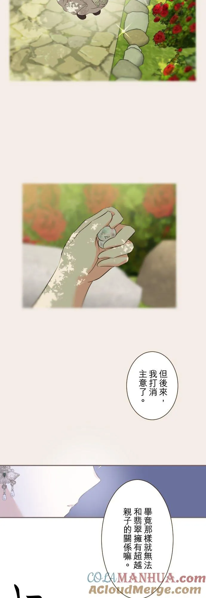 125话 想成为乙瑠6