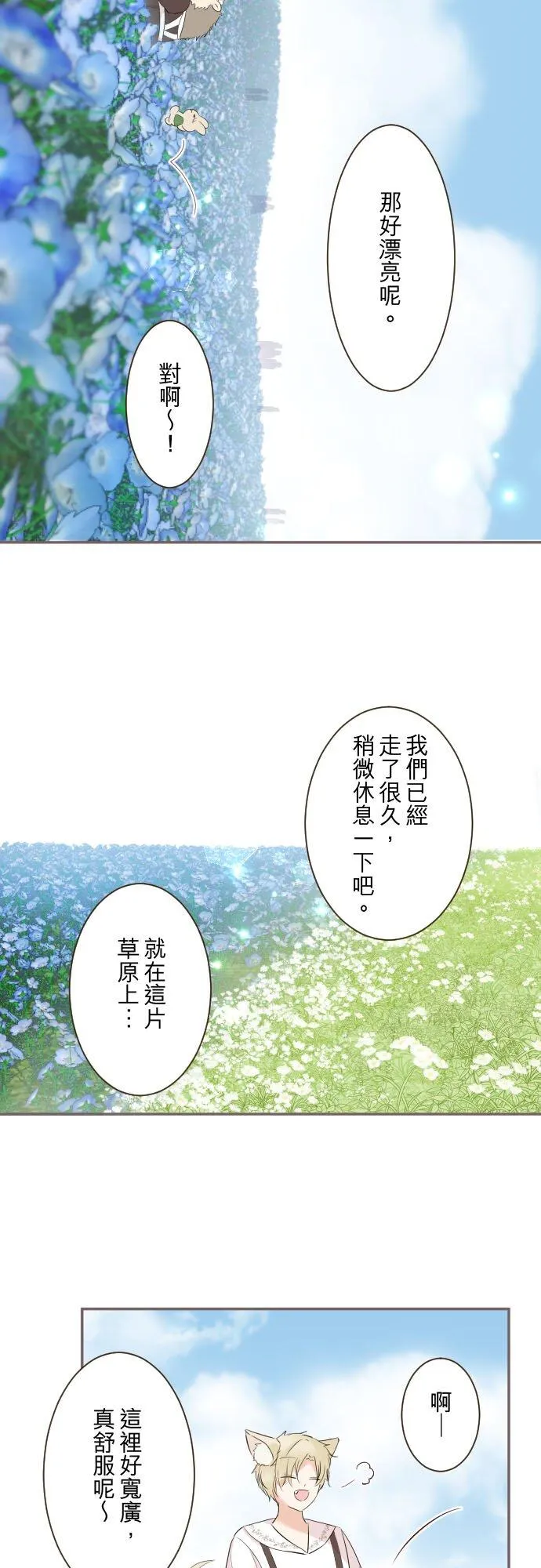142话 得到疗愈1