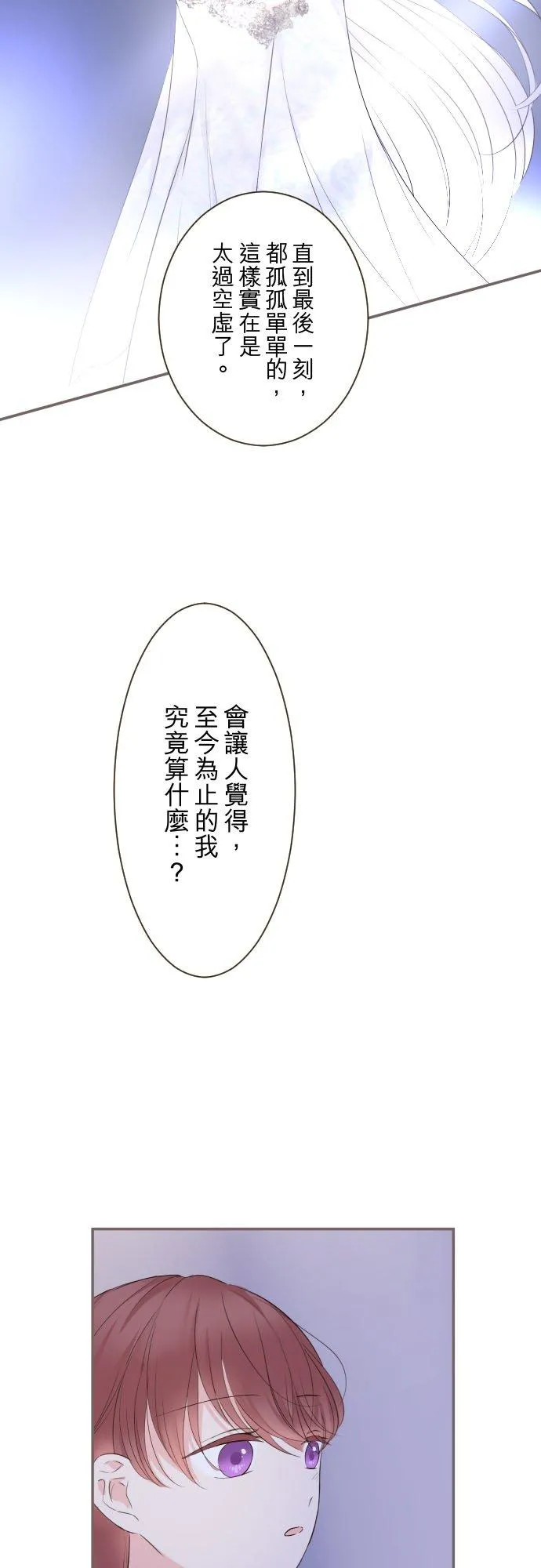125话 想成为乙瑠3