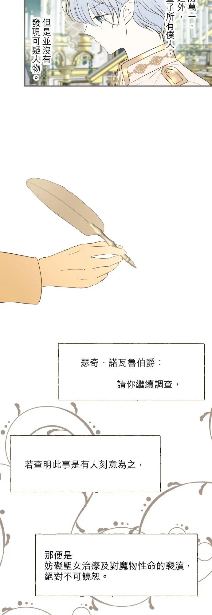 62话 报恩27