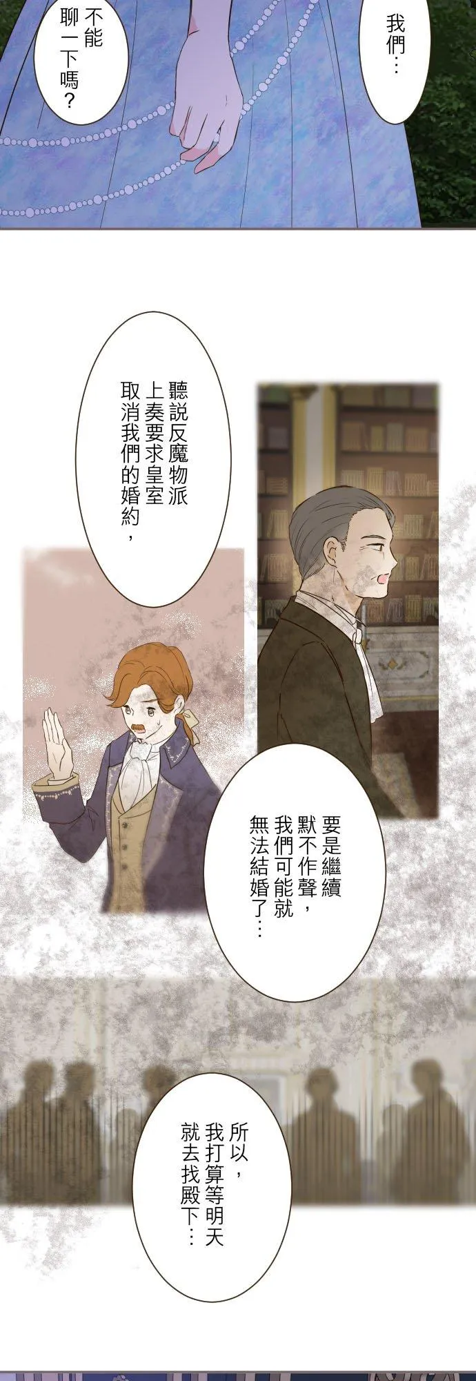 77话 我们两人7