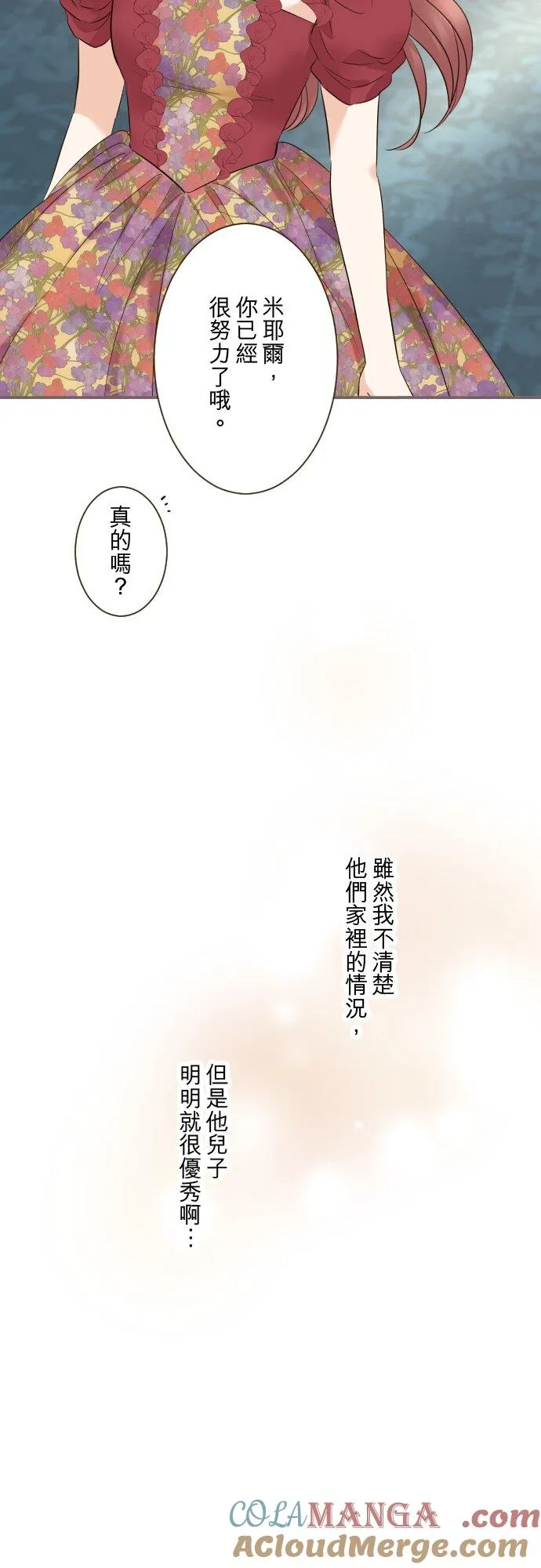 145话 约好了哦28