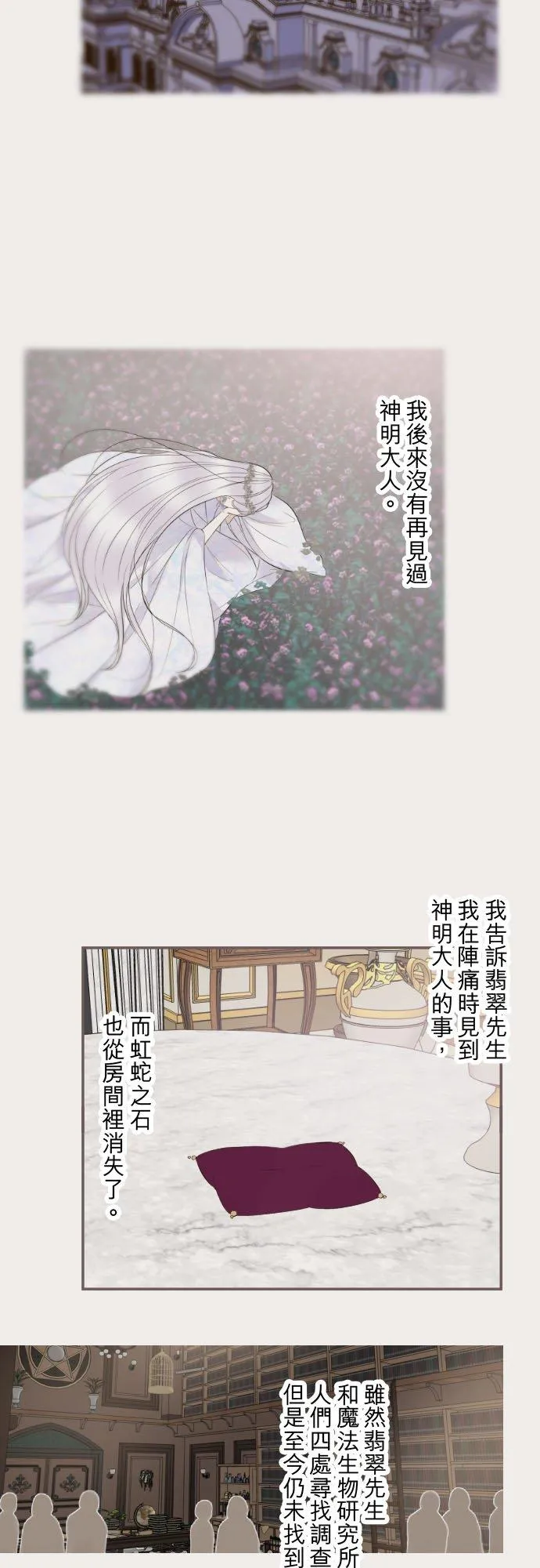 121话 如天使一般17