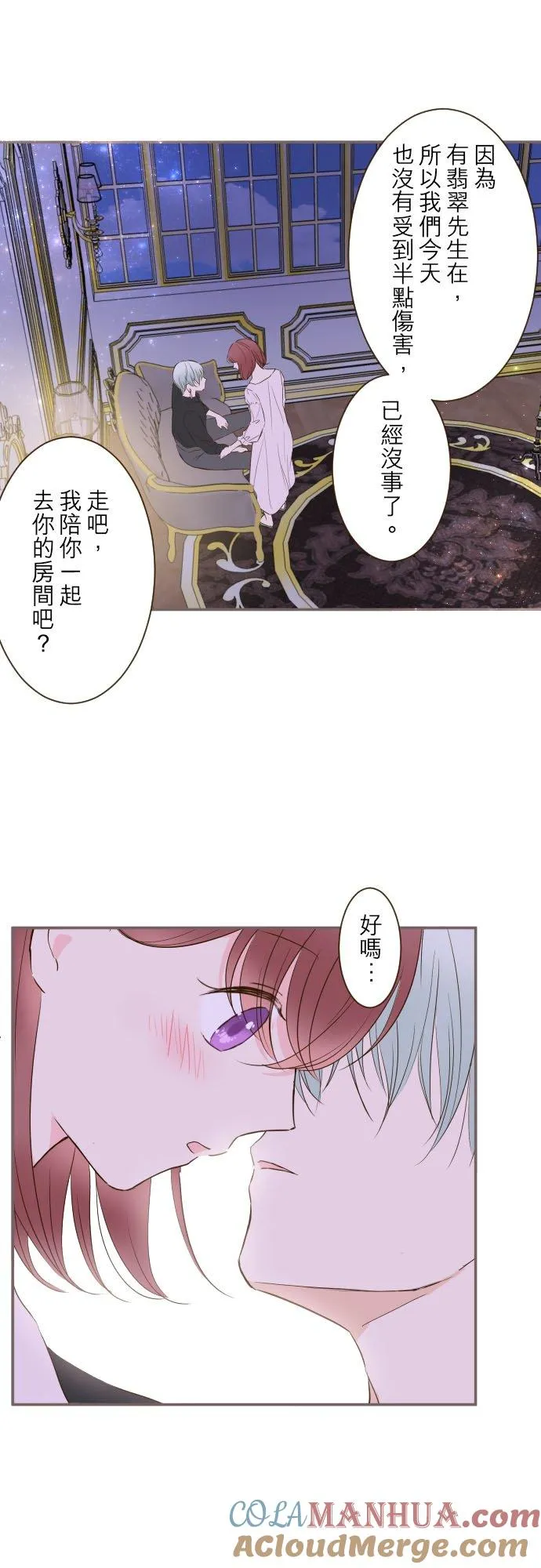 68话 给我安全感24
